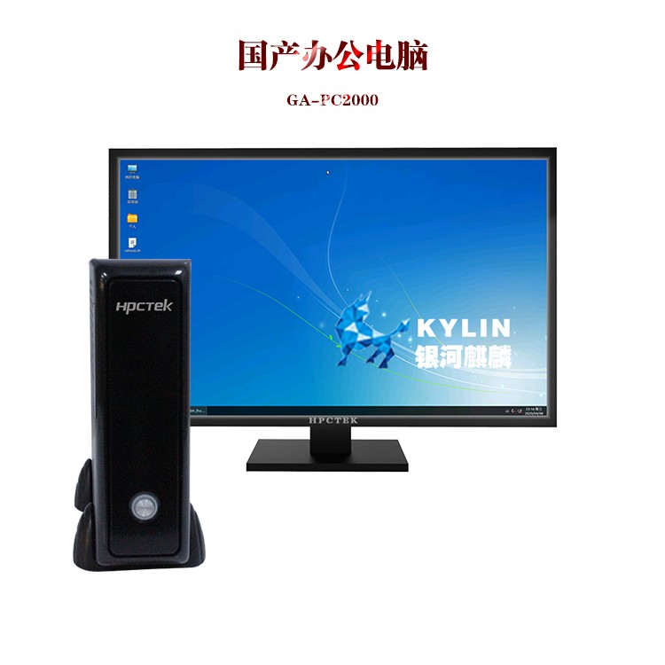 【替代】國產(chǎn)化工控機可以作為普通計算機使用嗎？