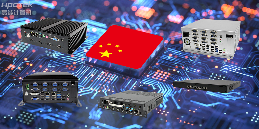 國產工控機價格多少錢一臺才合理？選擇工控機需要注意什么?(圖2)