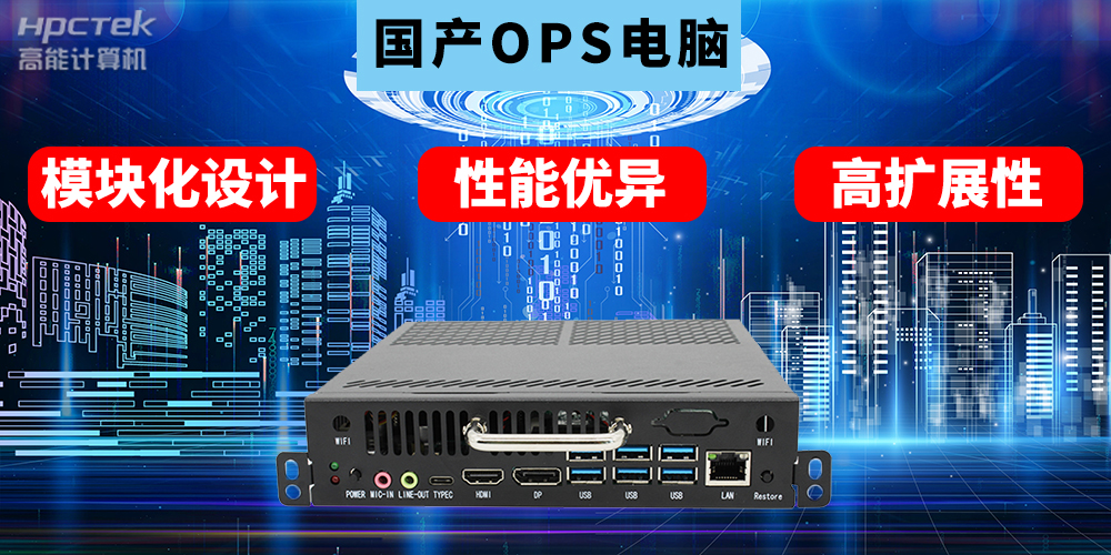 ?國產(chǎn)工控機的用途是什么？國產(chǎn)工控機在教育智能化轉(zhuǎn)型起到什么作用？(圖2)