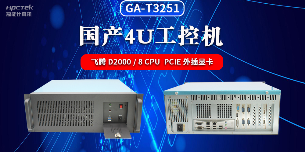 什么是工控機(jī)？工控機(jī)的種類有哪些？(圖2)