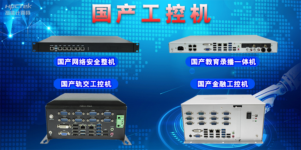 工控機(jī)出現(xiàn)故障怎么處理，工控機(jī)常見故障排除方法(圖2)