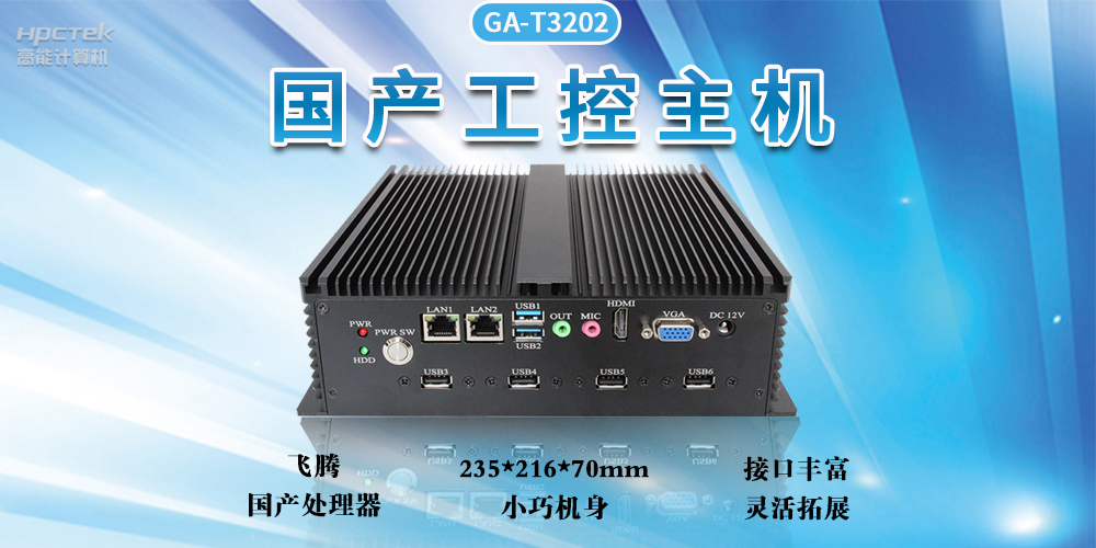智能化工控整體解決方案，推動工業(yè)發(fā)展自動化、智能化快速發(fā)展(圖2)