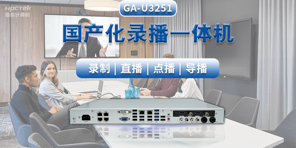 創(chuàng)新教學(xué)形式，國產(chǎn)教育錄播一體機(jī)推動(dòng)智能高效課堂建設(shè)(圖2)