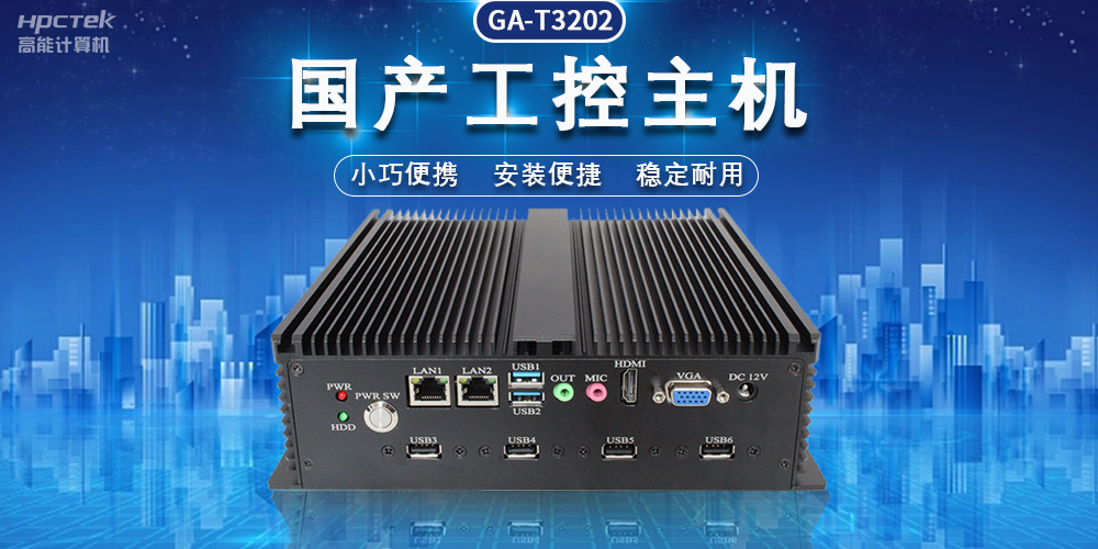 國產(chǎn)飛騰工控機(jī)，助力物流“最后一公里”(圖2)