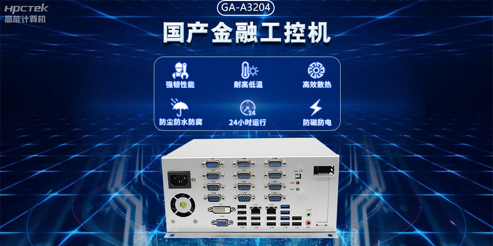 工業(yè)互聯(lián)網(wǎng)不斷發(fā)展，國產(chǎn)工控機(jī)助力銀行智能柜臺穩(wěn)定運(yùn)行(圖2)