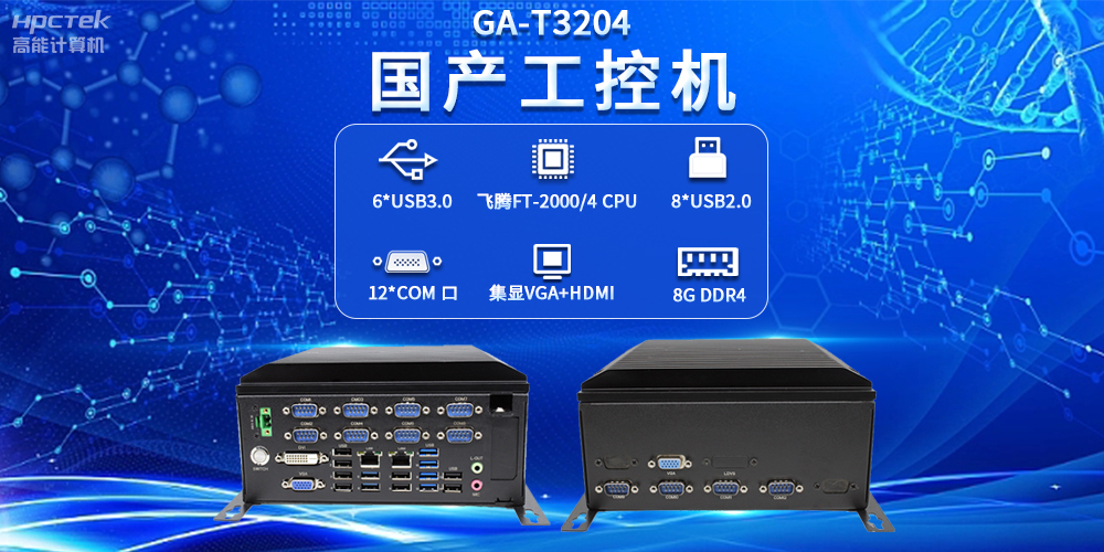物流自動化快速發(fā)展，國產(chǎn)工控機(jī)在物流自動化發(fā)展當(dāng)中的關(guān)鍵作用(圖2)