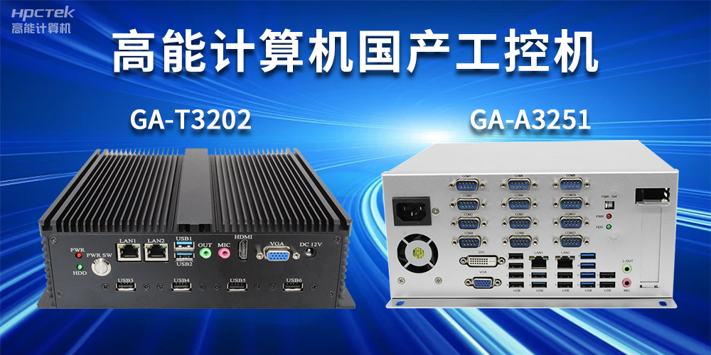 什么是工控機(jī)？工控機(jī)正常使用壽命有多長？(圖2)