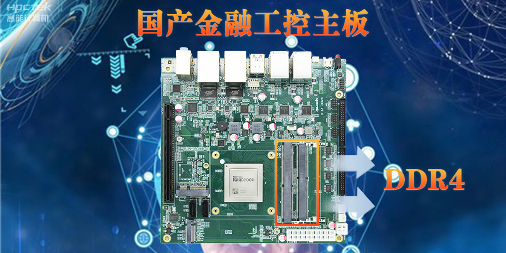 主板內(nèi)存DD3和DDR4有什么區(qū)別？性能、功耗和容量對(duì)比(圖2)