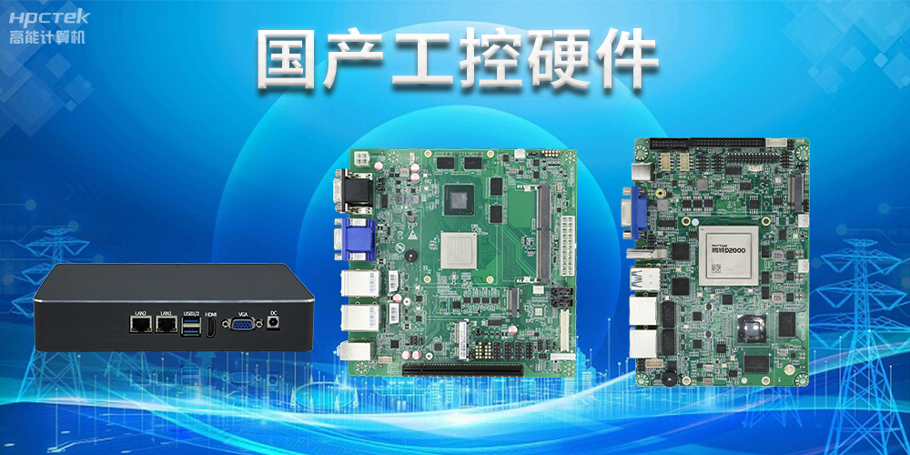 工控主板能當(dāng)電腦用嗎？工控主板和普通主板區(qū)別(圖2)