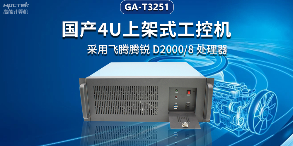 智能電網(wǎng)新風(fēng)向，國產(chǎn)工控機助力電力行業(yè)邁向智能未來(圖2)