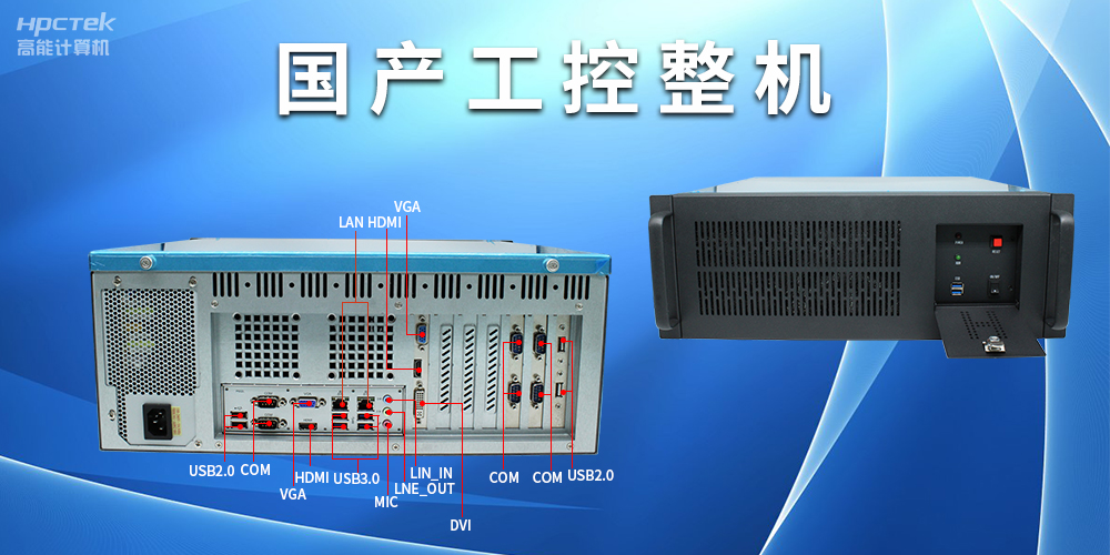 工控機常見的I/O端口有哪些？(圖2)