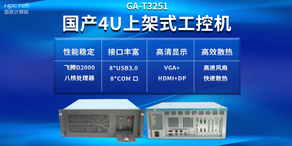 工控機(jī)VS普通電腦，工控機(jī)性能比普通電腦好嗎？(圖2)
