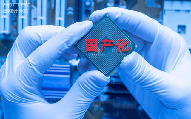 如何實(shí)現(xiàn)國產(chǎn)化替代？國產(chǎn)工控主板實(shí)現(xiàn)換芯升級(圖1)