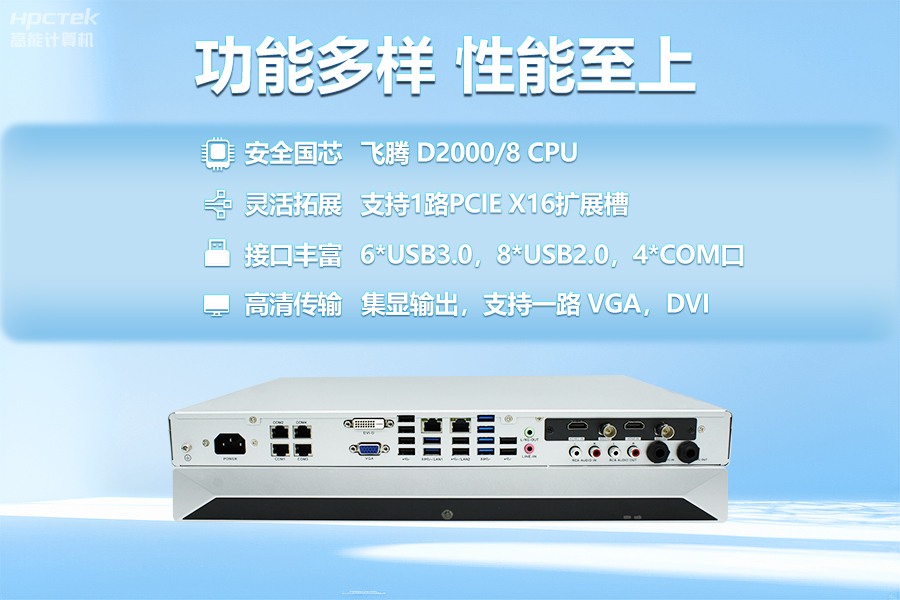 飛騰D2000教育錄播一體機(jī)，構(gòu)建數(shù)字時(shí)代教育新形態(tài)(圖3)