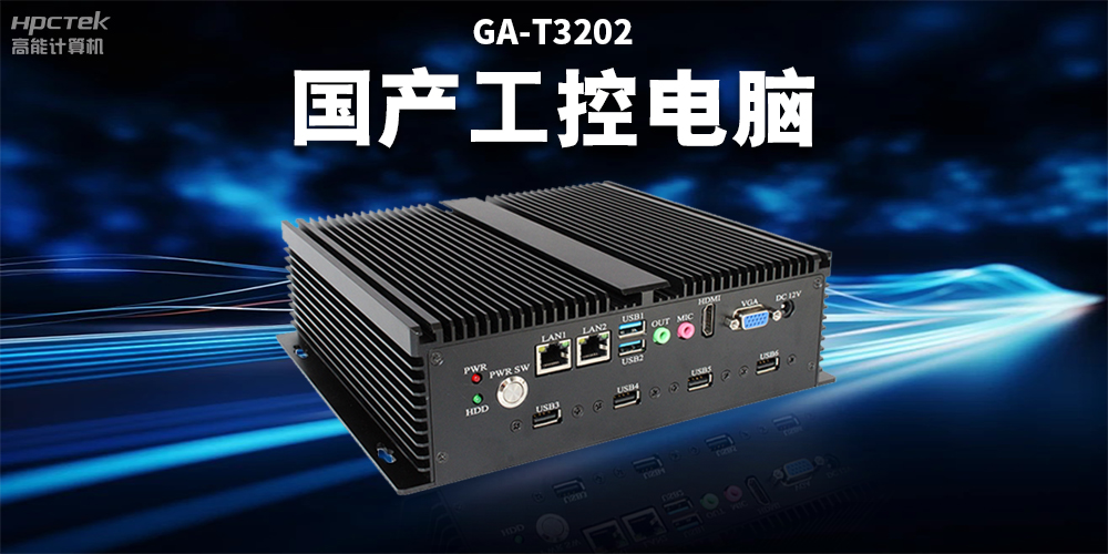 智慧物流市場規(guī)模不斷擴(kuò)大，國產(chǎn)工控電腦助力智慧物流穩(wěn)定運(yùn)行(圖2)