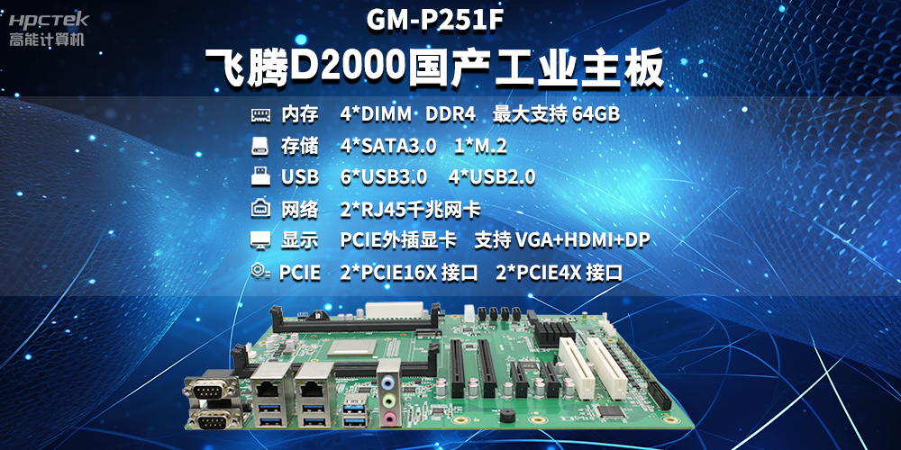 工控主板能當(dāng)電腦用嗎？工控主板與普通主板對(duì)比分析(圖2)