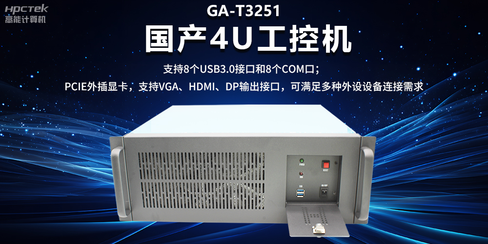 工控機(jī)具備哪些特質(zhì)？工控機(jī)可以接獨(dú)立顯卡嗎？(圖2)