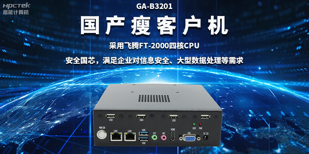 瘦客戶機是什么？瘦客戶機能單獨使用嗎？(圖2)