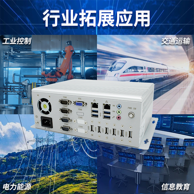 國產(chǎn)龍芯2K2000工控機(jī)，支持多種高性能、高安全領(lǐng)域應(yīng)用(圖3)