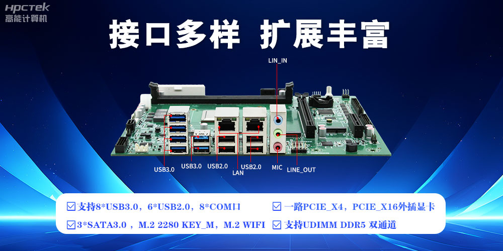 【高能計(jì)算機(jī)新品首發(fā)】飛騰D3000國產(chǎn)主板強(qiáng)勢(shì)帶你走進(jìn)科技新世界(圖5)