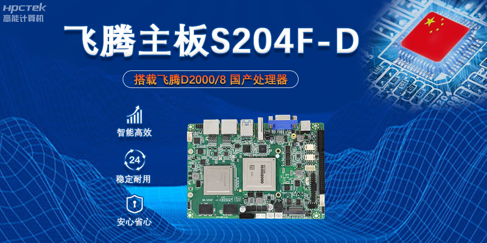 飛騰主板上的芯片組X100能起到什么作用？(圖2)