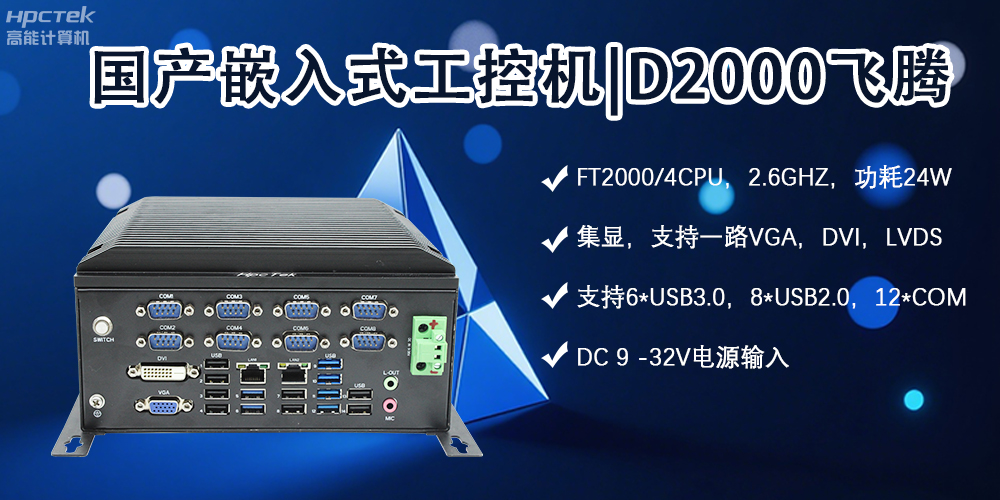 嵌入式工控機(jī)，智能軌道交通發(fā)展的核心力量(圖2)