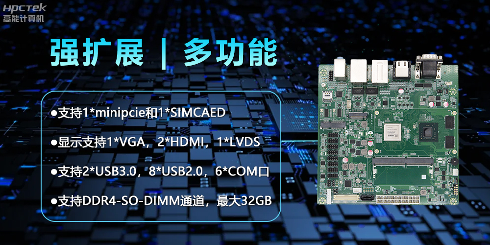 【新品】龍芯2K3000主板：國(guó)產(chǎn)芯的新突破，多領(lǐng)域的新引擎(圖3)