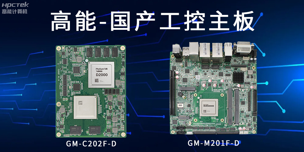 工控主板和商業(yè)主板的區(qū)別是什么？(圖2)