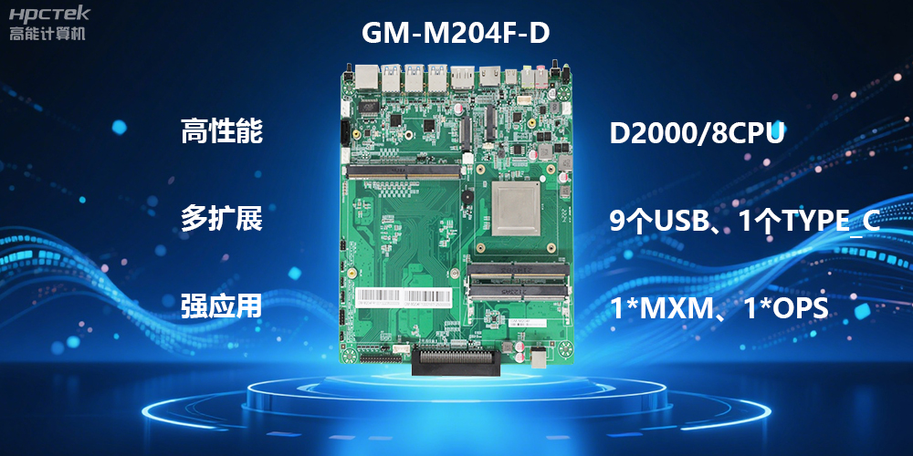 飛騰主板：國產(chǎn)芯力量，智能時代新體驗(圖2)