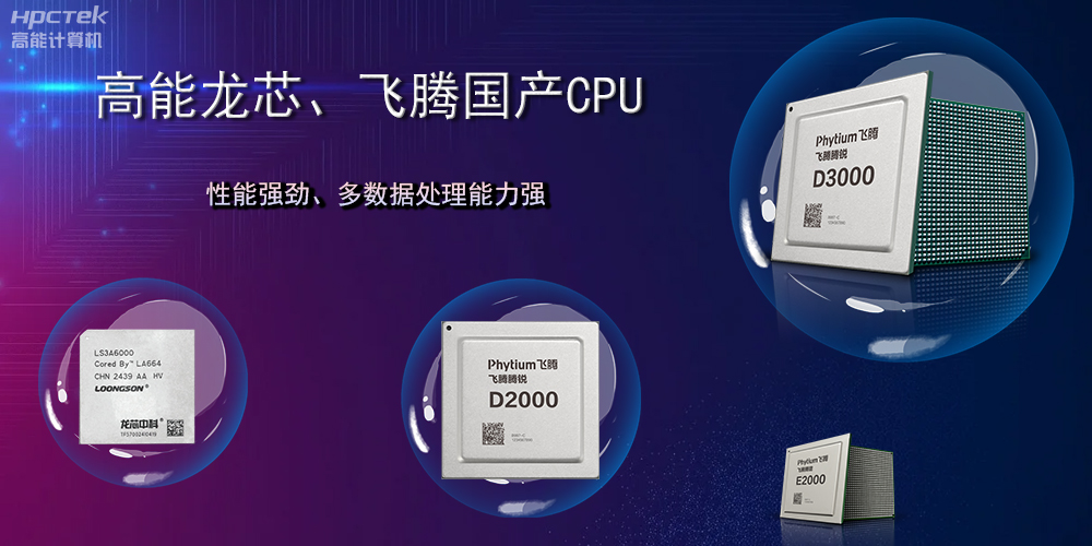 【工控科普】一片主板可以有多少路CPU？(圖2)