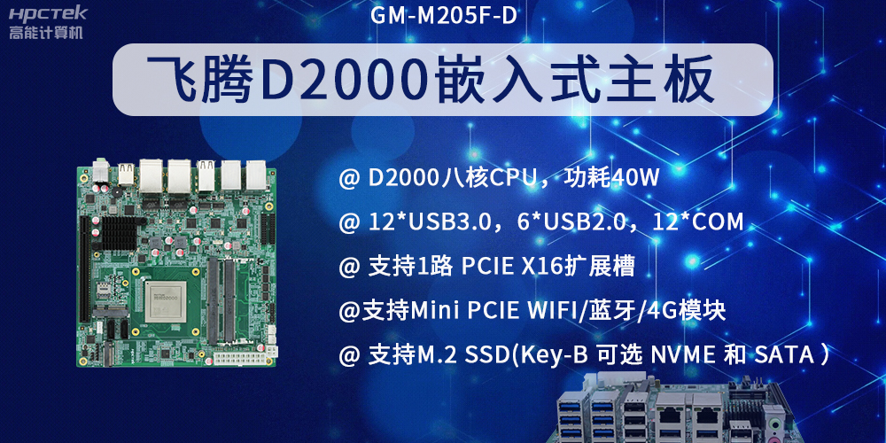 在金融發(fā)展領(lǐng)域，嵌入式主板有什么優(yōu)點？(圖2)