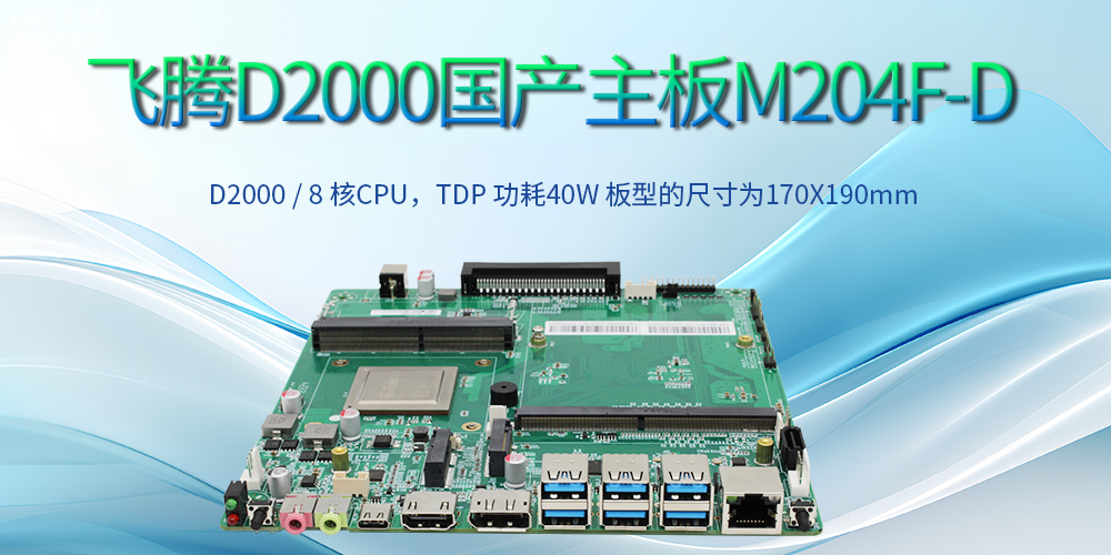 工業(yè)科技下的國產(chǎn)主板：高性能、多功能、廣應(yīng)用(圖2)