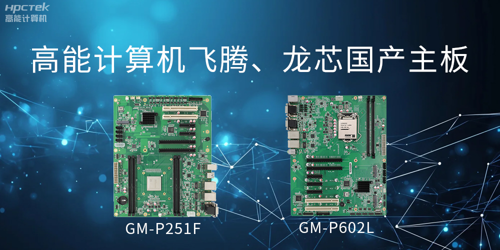 國(guó)產(chǎn)主板：科技崛起的中堅(jiān)力量(圖2)