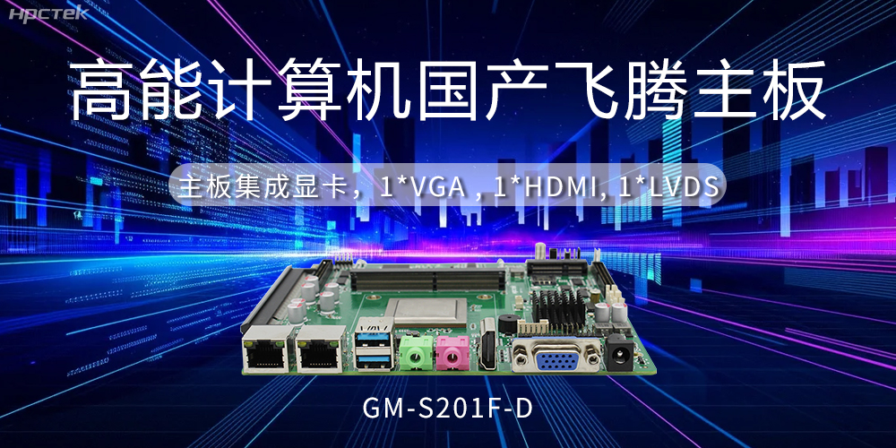 【工控科普】集顯和獨(dú)顯有什么區(qū)別？國產(chǎn)主板有幾種顯示方法？(圖2)