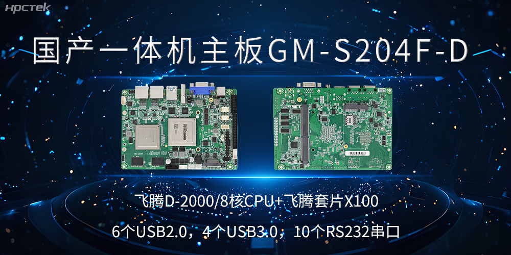 國產(chǎn)主板上的USB接口和COM接口能起什么作用？(圖2)