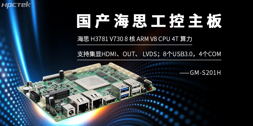 海光主板，賦能數(shù)字化轉(zhuǎn)型，國(guó)產(chǎn)算力的領(lǐng)軍者(圖2)