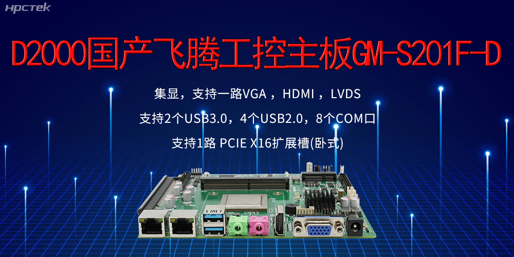 飛騰主板的接口有哪些？有什么作用？(圖2)