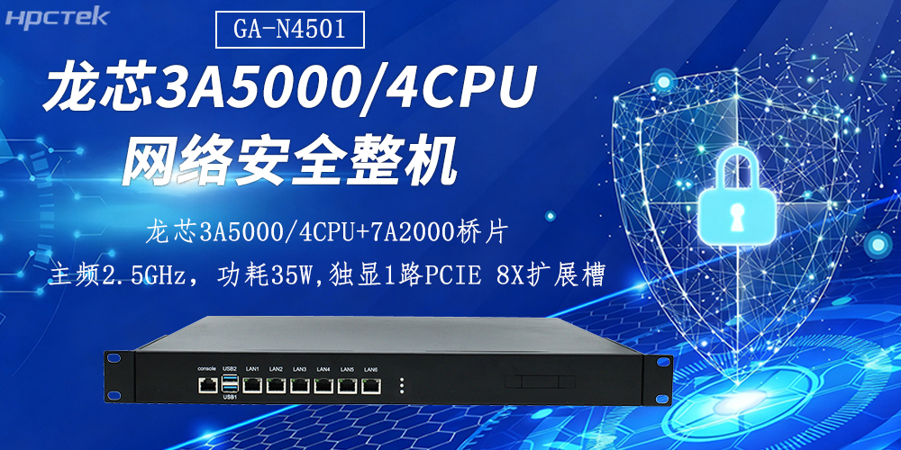 國產(chǎn)“芯”防線！工控機(jī)如何筑牢網(wǎng)絡(luò)安全屏障(圖2)