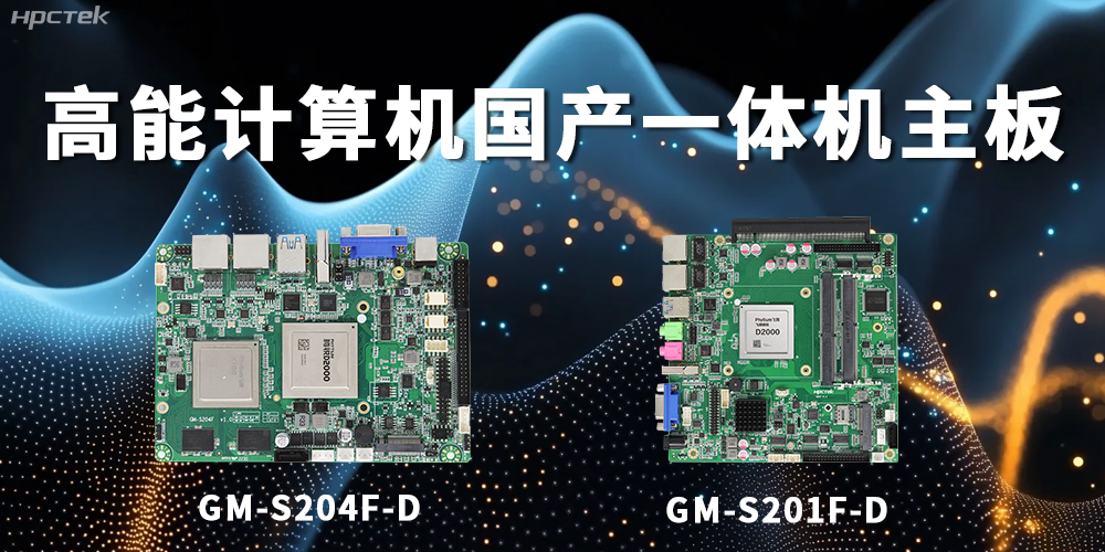 什么是一體機(jī)主板？一體機(jī)主板能做什么？(圖1)