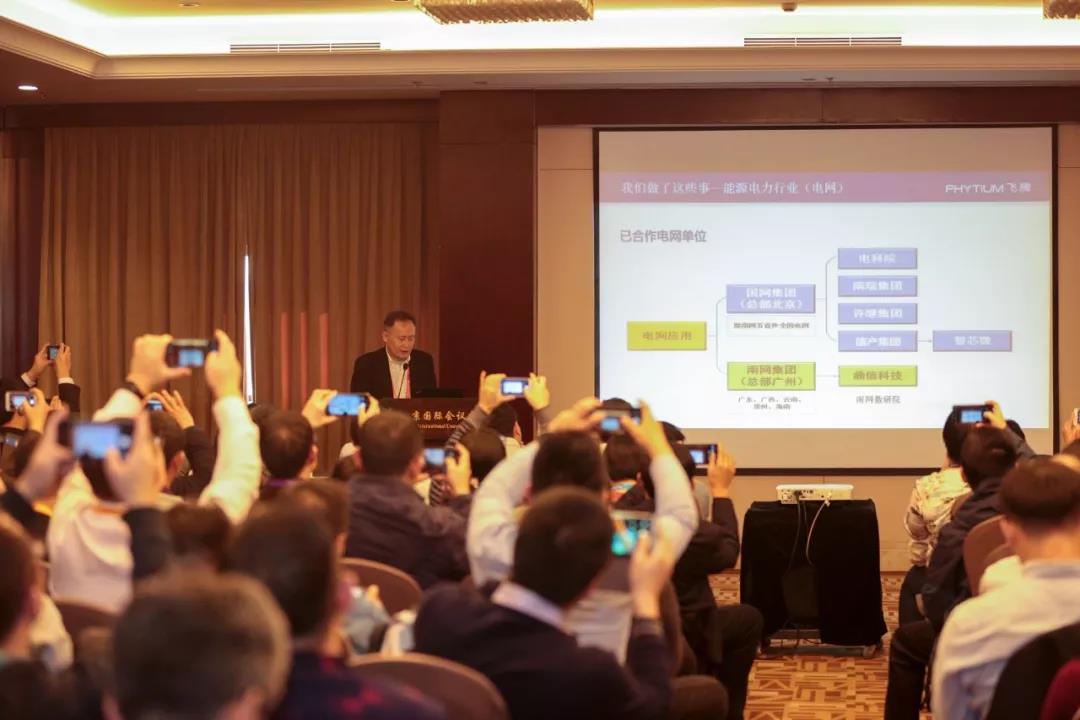 高能計算機助力飛騰2019生態(tài)合作伙伴大會！