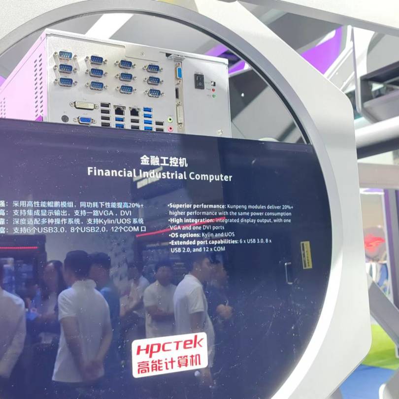 【共贏行業(yè)智能化】高能計(jì)算機(jī)攜手鯤鵬模組金融工控機(jī)，受邀參加華為全聯(lián)接大會(huì)2024！(圖5)